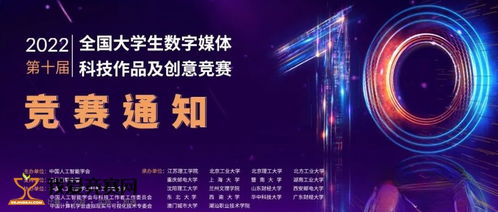 數(shù)字文化創(chuàng)意內(nèi)容應(yīng)用服務(wù) 2022年第十屆全國大學(xué)生數(shù)字媒體科技作品及創(chuàng)意競(jìng)賽的創(chuàng)新引擎